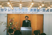 1998年、マレーシアについて講演する（於　大分市）